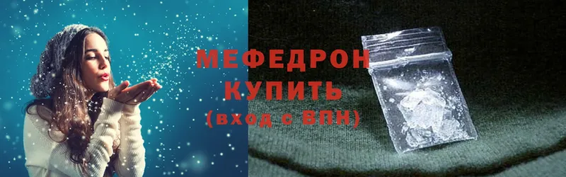 Мефедрон мяу мяу  Зея 