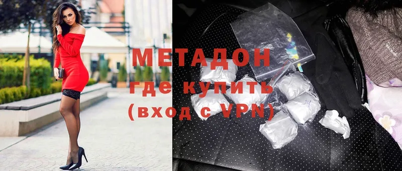 где продают   Зея  Метадон VHQ 